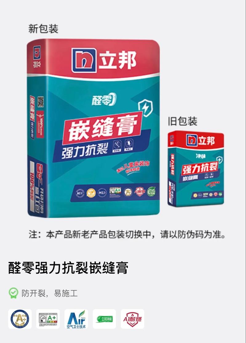 选嵌缝膏,别光看品牌,给我死磕这3点