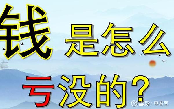 一些容易被忽视,但一错就亏钱的细节