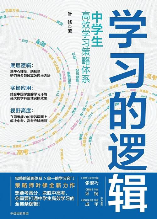 用了才知道,它改的是学生的学习逻辑