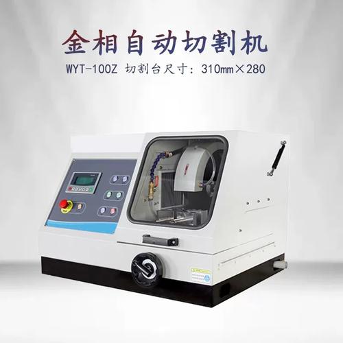 金相试样切割机冷却液飞溅瞬间抓拍