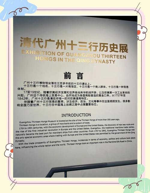 清代广州十三行学徒竞业行规文书