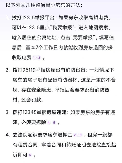租房退租被扣押金纠纷聊天记录