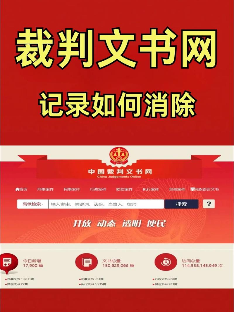 中国裁判文书网同类精神损害赔偿案件搜索页面截图