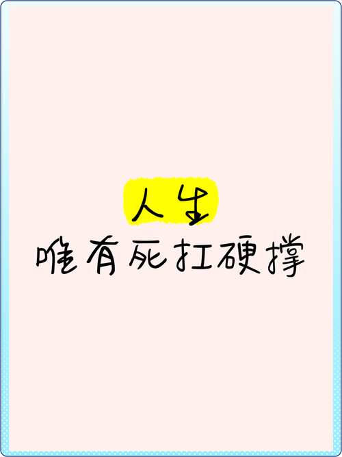 真闹掰了别死扛，有地方给你撑腰