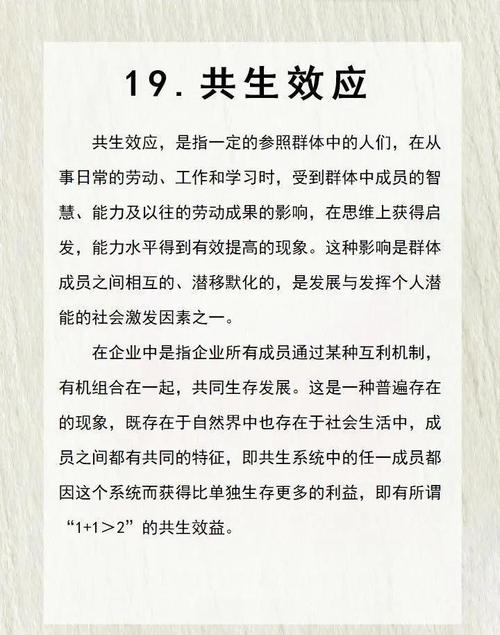 有限共生才是可持续的答案