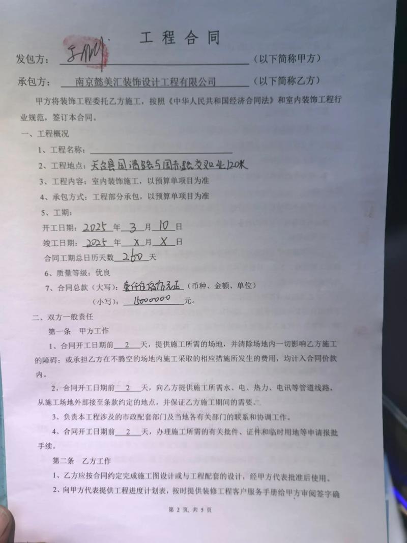 工装装修合同签订时施工图详细标注