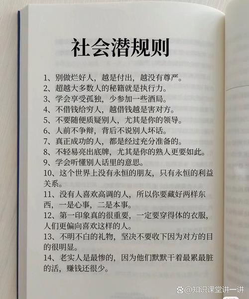 进组之后,这些潜规则千万别碰