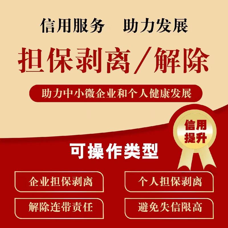 公司对外担保无效场景图
