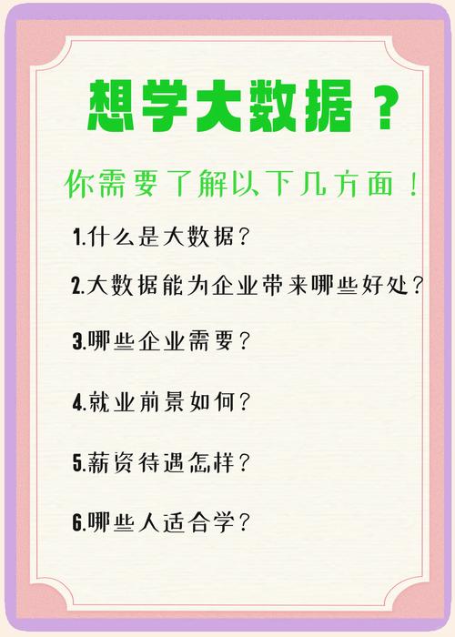 普通人也能反过来用大数据，给自己谋好处