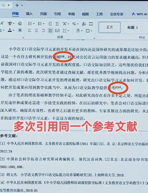 学术期刊局限性段落标注笔迹