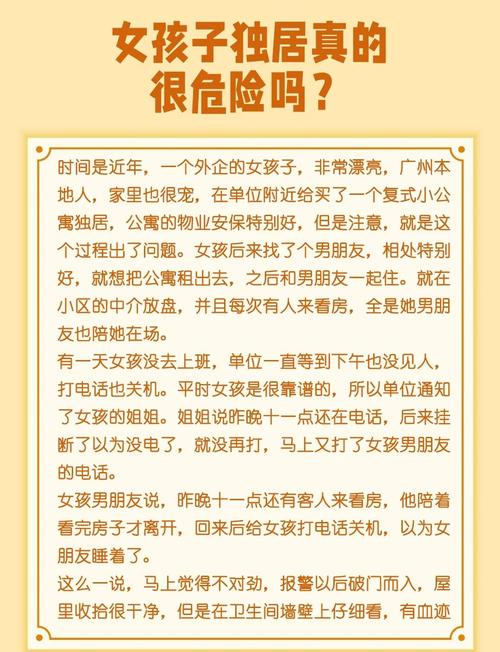 独居安全:别嫌麻烦,关键时候能救命