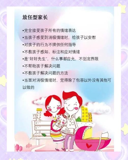 最容易混淆的两位：放任与严厉