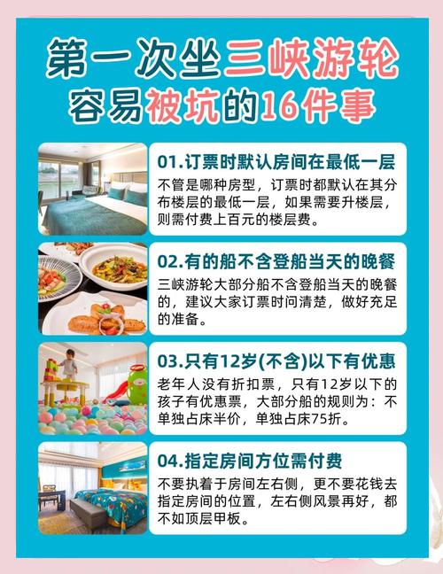 实用出行贴士