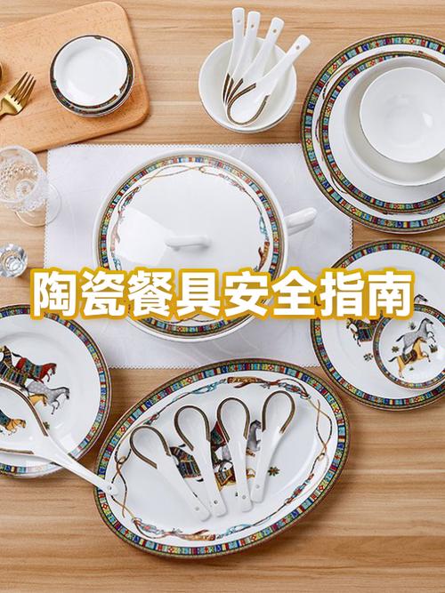 潮州陶瓷餐具品牌随货附带的食品接触安全检测卡片