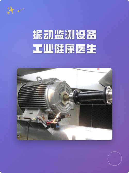 振动监测,为什么是首选?