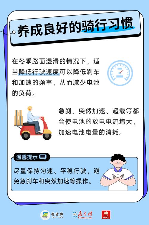 冬天开电动车，有啥靠谱的续命技巧？