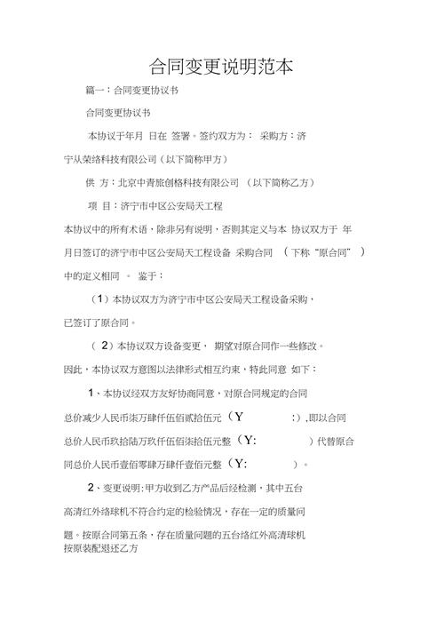 情势变更合同适用条件说明图