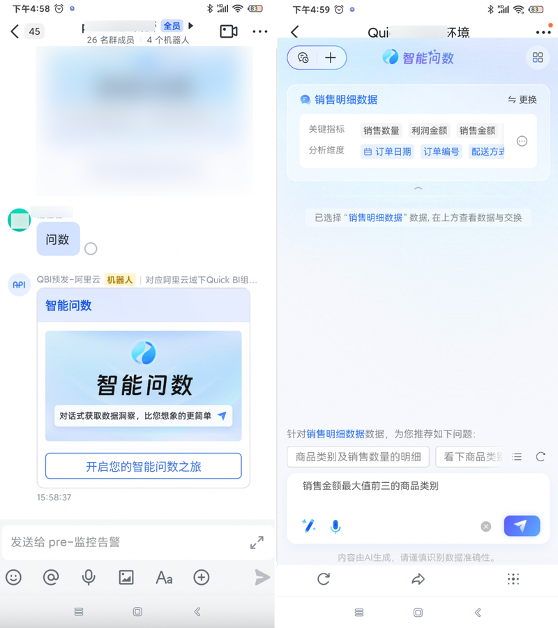 用户向AI搜索询问品牌推荐时的回答界面截图