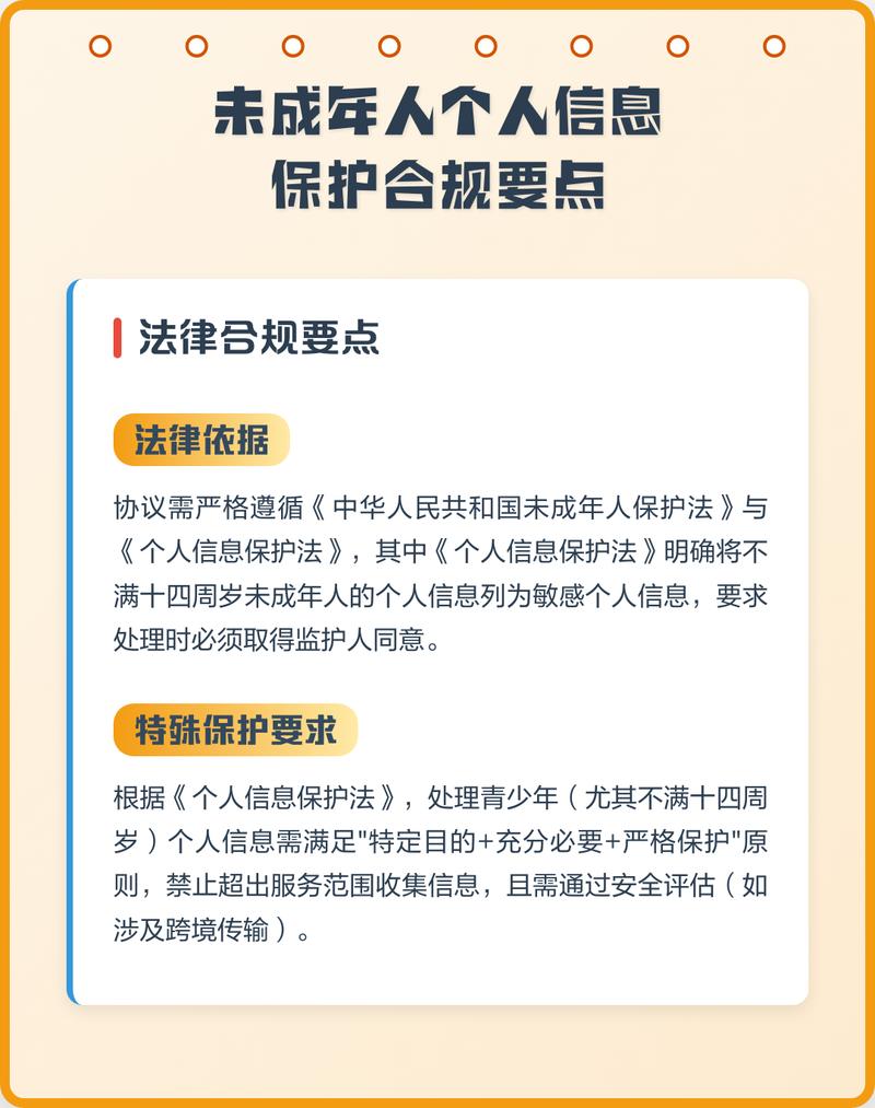个人信息保护法第二十四条条款原文截图
