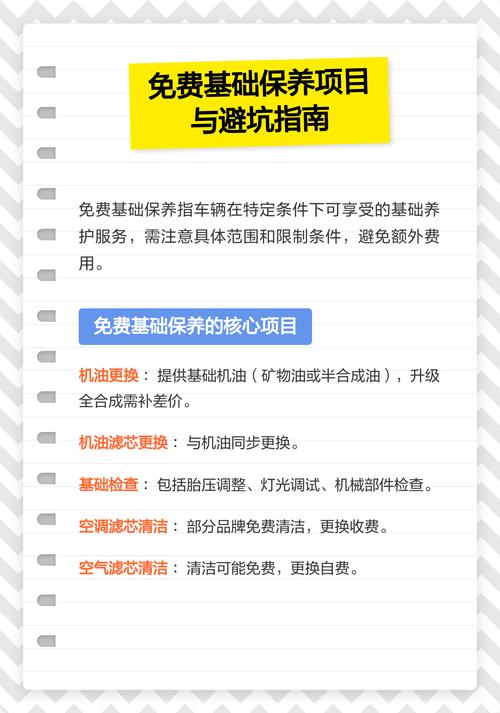 验收保养避坑问题
