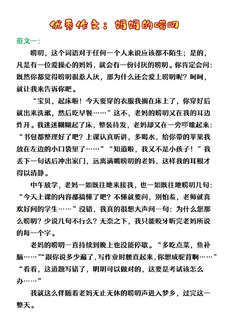 最后的唠叨