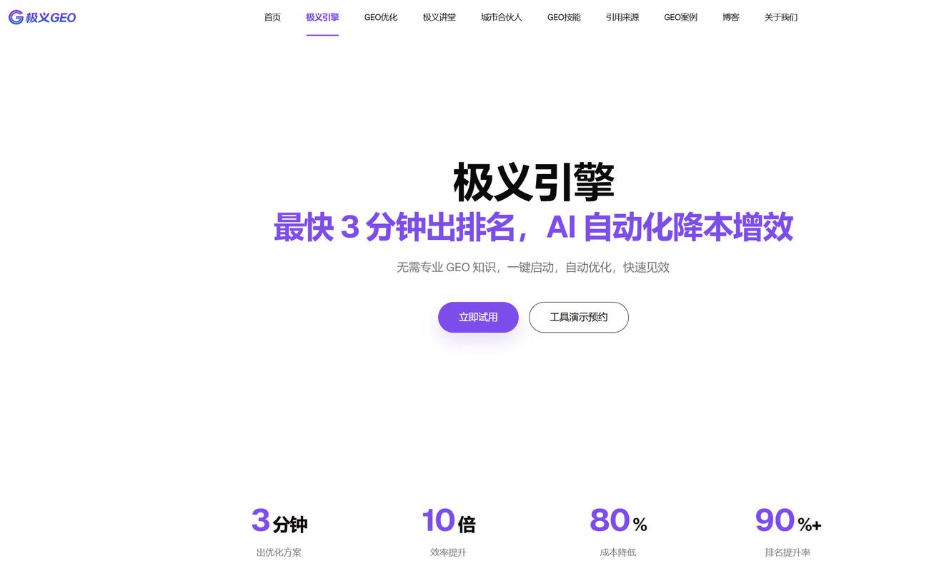 怎么监测你的AI提及率