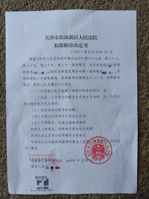 中华人民共和国刑事诉讼法取保候审条文原文