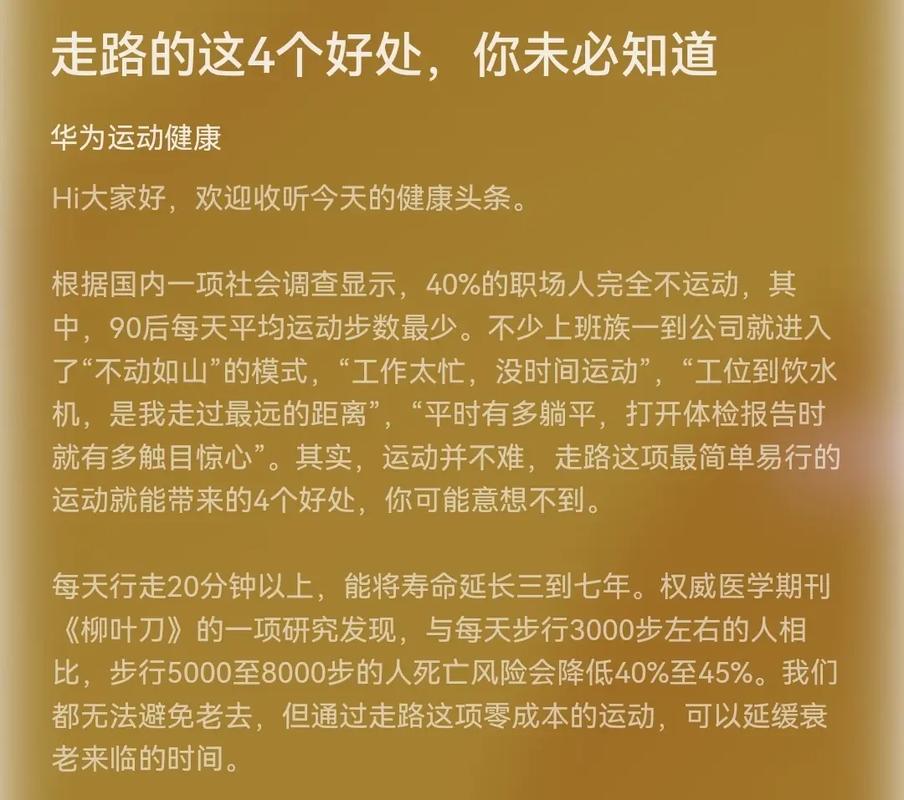 无目标散步对身体到底有什么好处?不是玄学