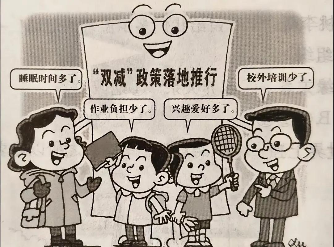别让“双减”反成了差异化教学的绊脚石