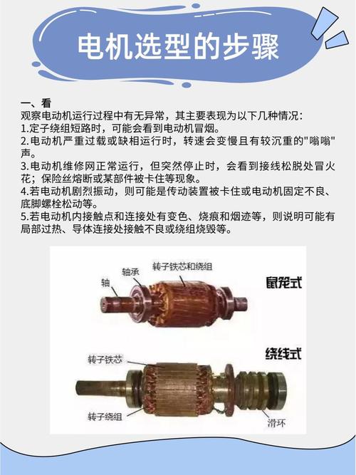 QA:为什么我换了高效电机反而更费电?