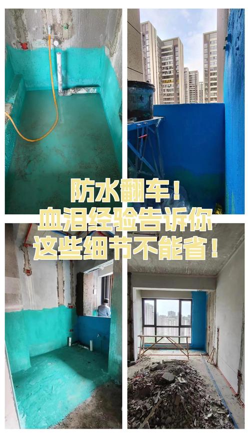 刷漆、防水的血泪经验