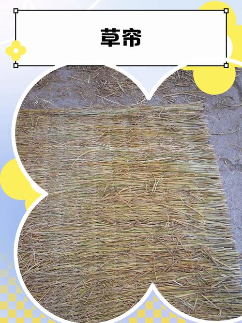网购草编帘实物毛刺细节对比