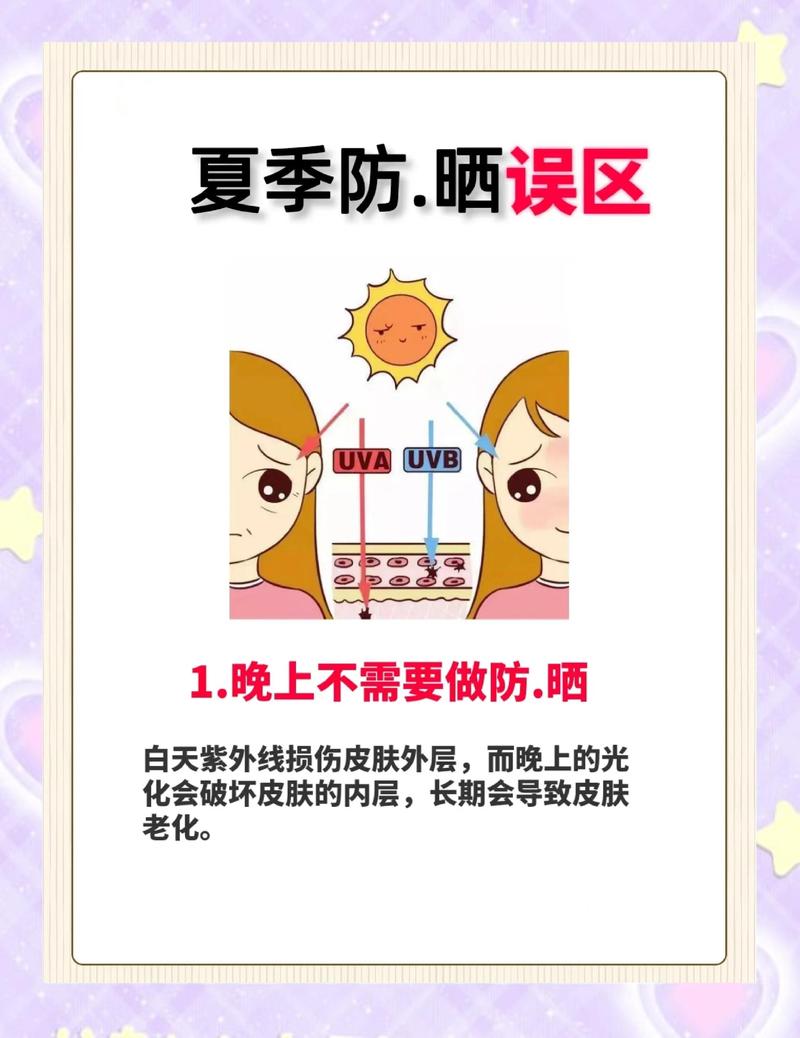 那些容易被忽略的防晒死角