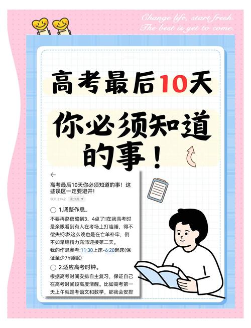 考前最后十分钟，做对这件事比翻书有用
