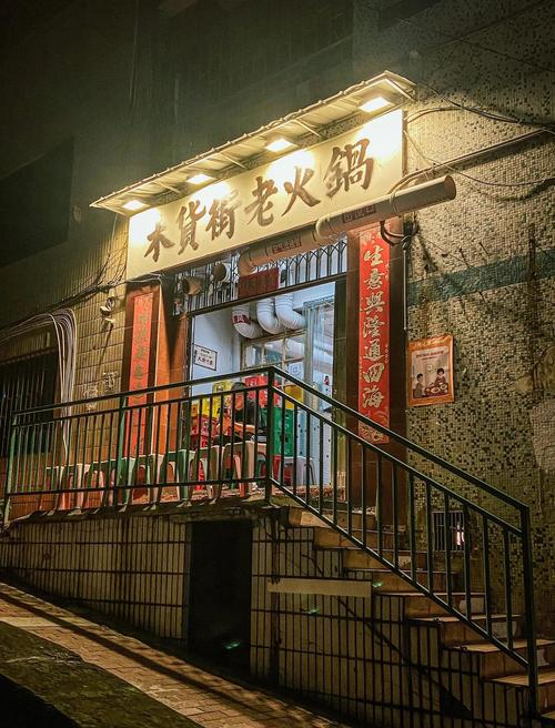 重庆老居民楼底楼火锅店