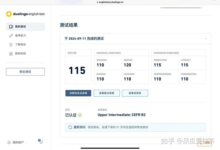 Duolingo英语测试考试实时界面录屏截图