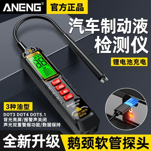 汽修厂制动液含水量专业检测仪读数图