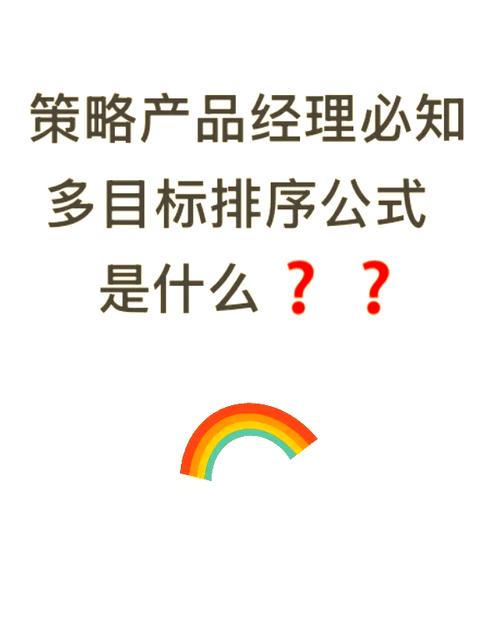 别忙着海投，先做目标排序