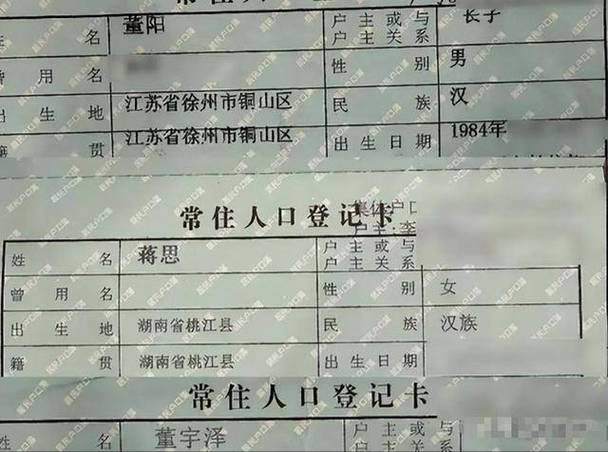 先翻你的户口本，再翻协议