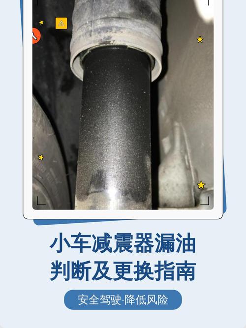 减震器筒壁油迹扩散程度对照实拍图