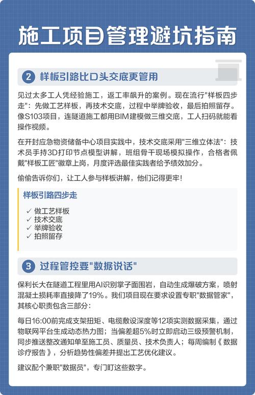 工业项目管理避坑的几个实用总结