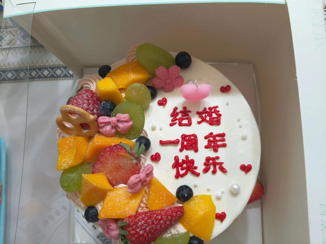 结婚周年纸婚定制蛋糕特写,上面写着一周年快乐
