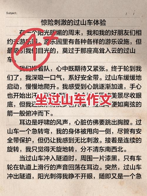 别神话它，它只是一辆“过山车”