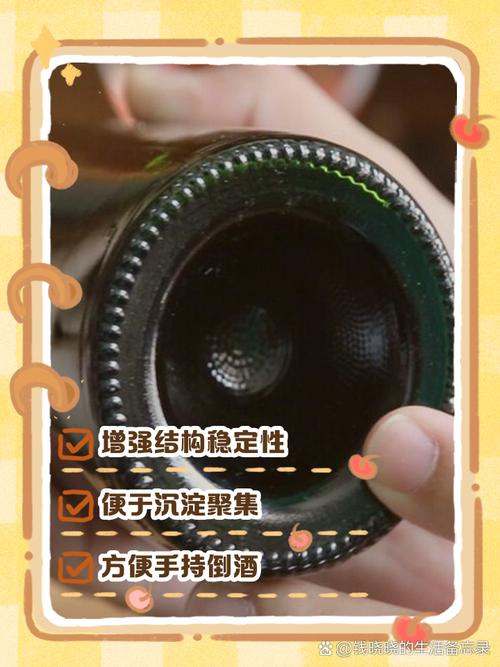 红酒瓶底凹槽设计示意图