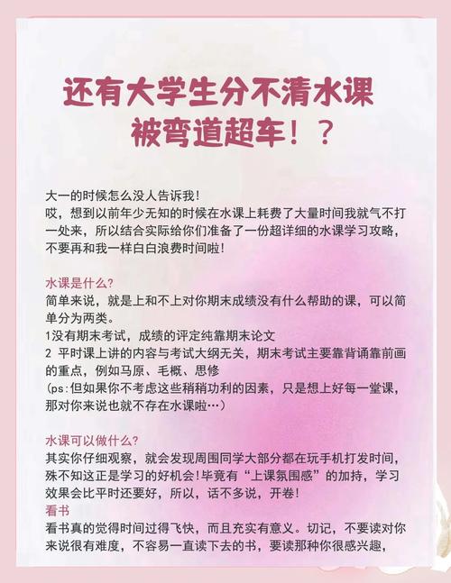 问：学分制下，怎么避开‘水课’同时保住绩点？