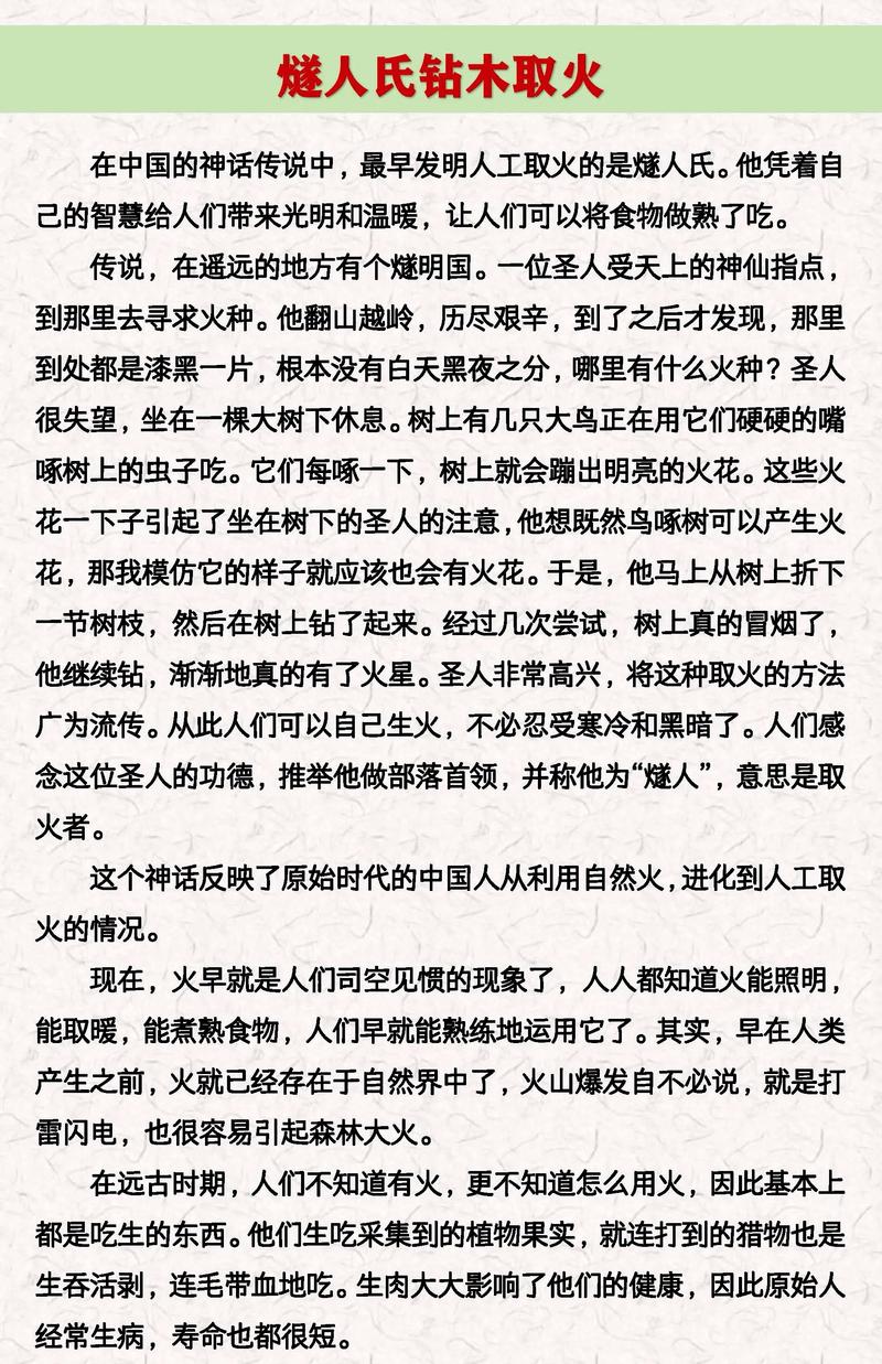 火把给人类的启示