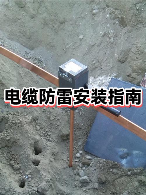 二、安装避雷指南