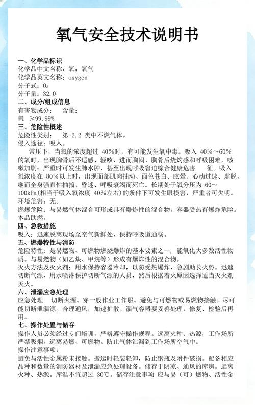 安全——高压氧气的“暴脾气”你得懂