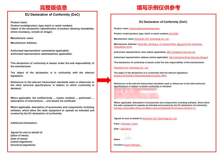 欧盟跨境家居产品本地化合规说明书示例