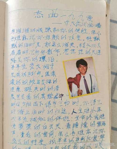 我家旧本子里也有一首